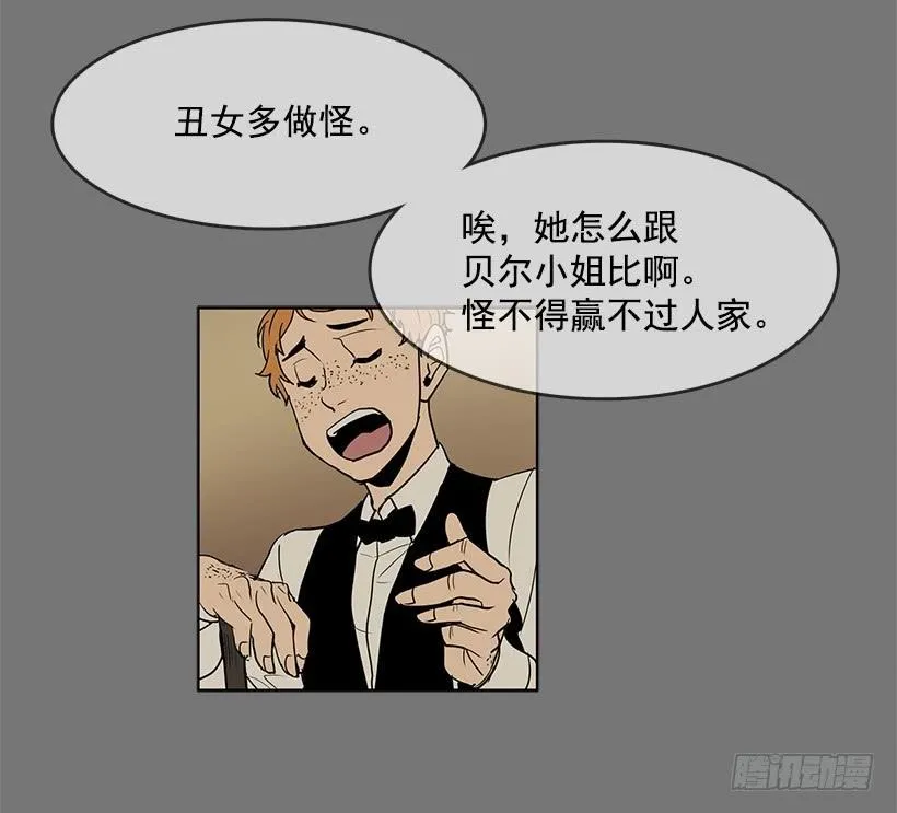 居心何在 第19页