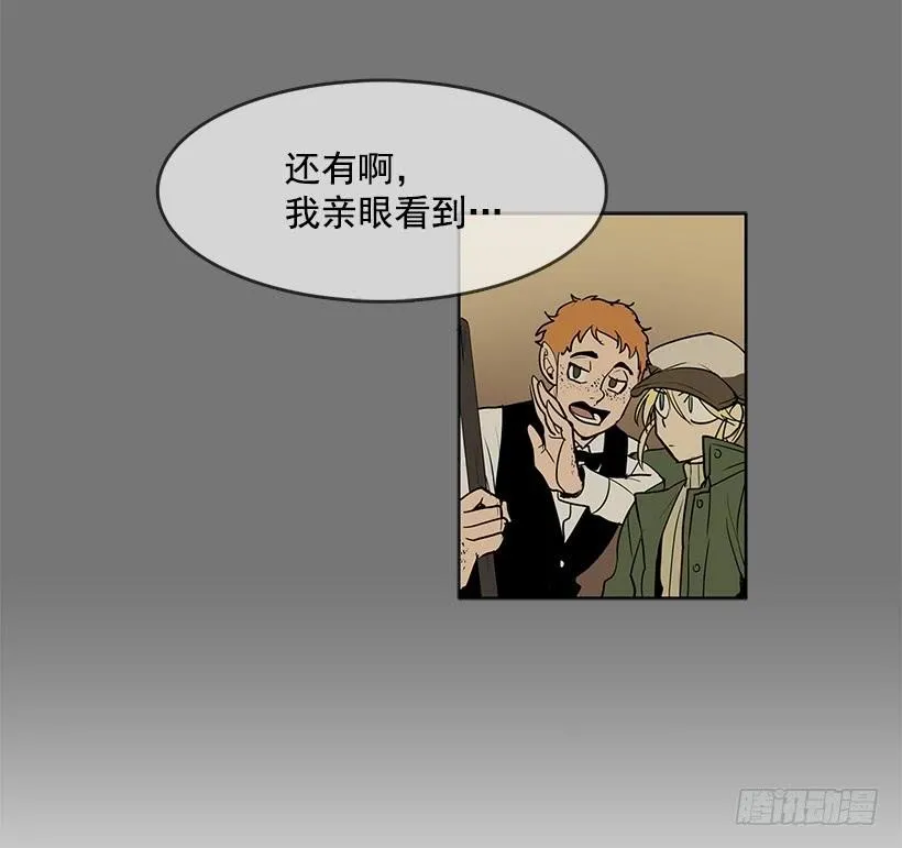 居心何在 第20页