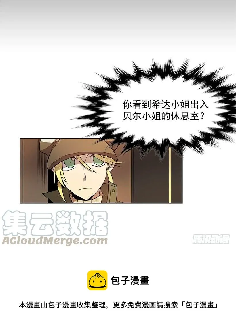 居心何在 第21页