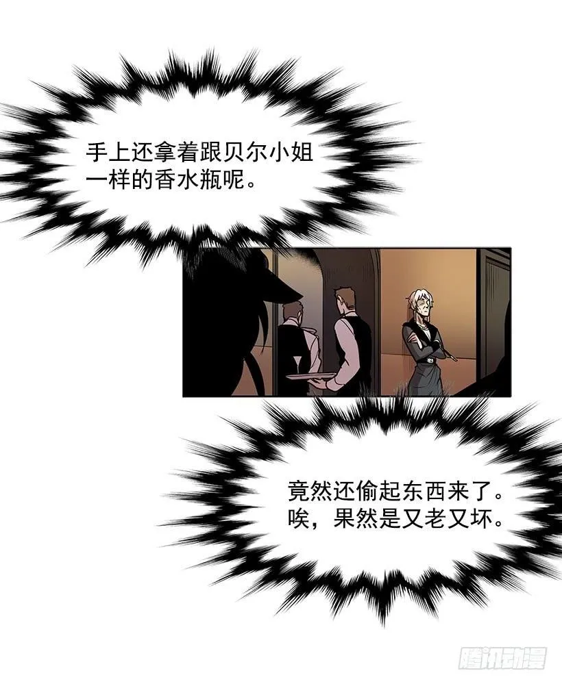 居心何在 第22页