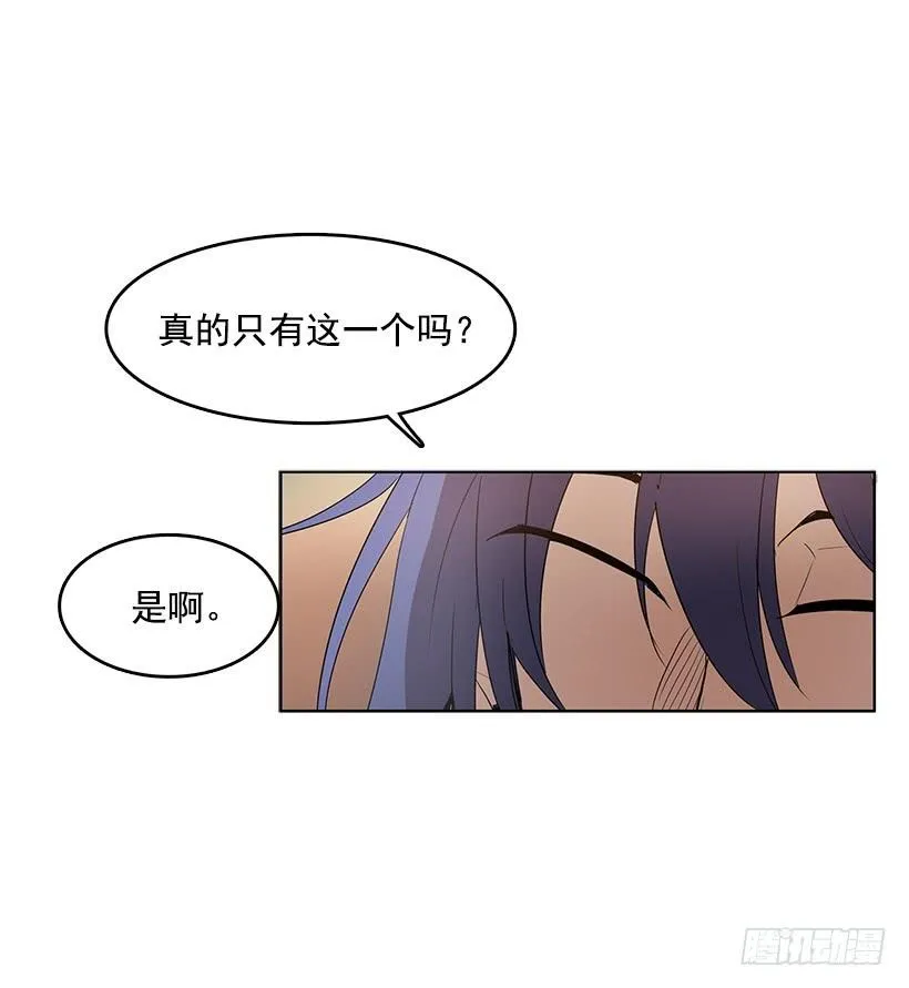 居心何在 第26页