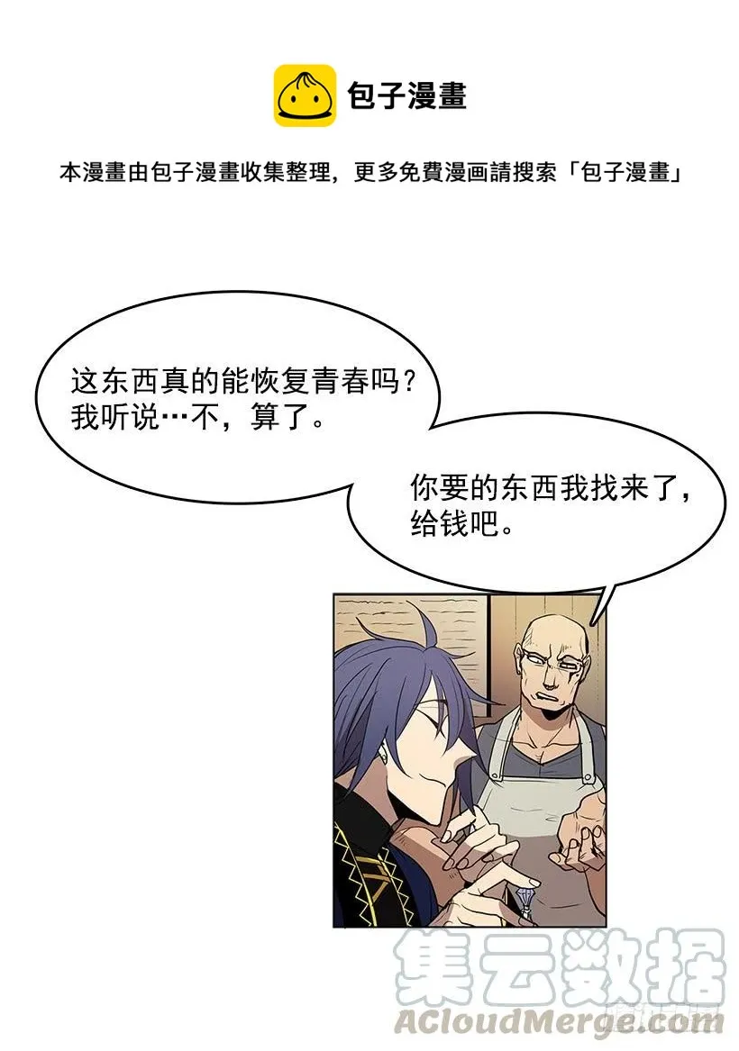 居心何在 第29页