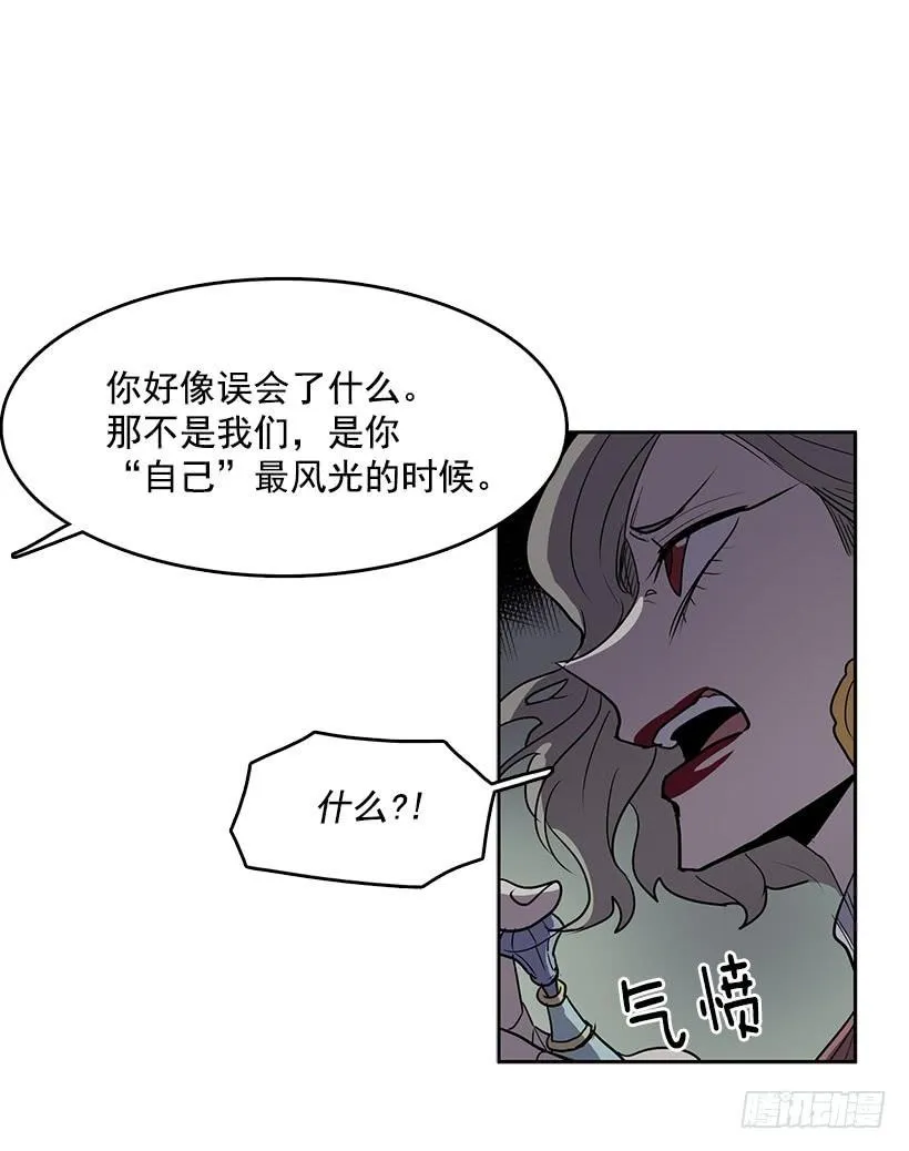 我只不过是衬托你的绿叶 第3页