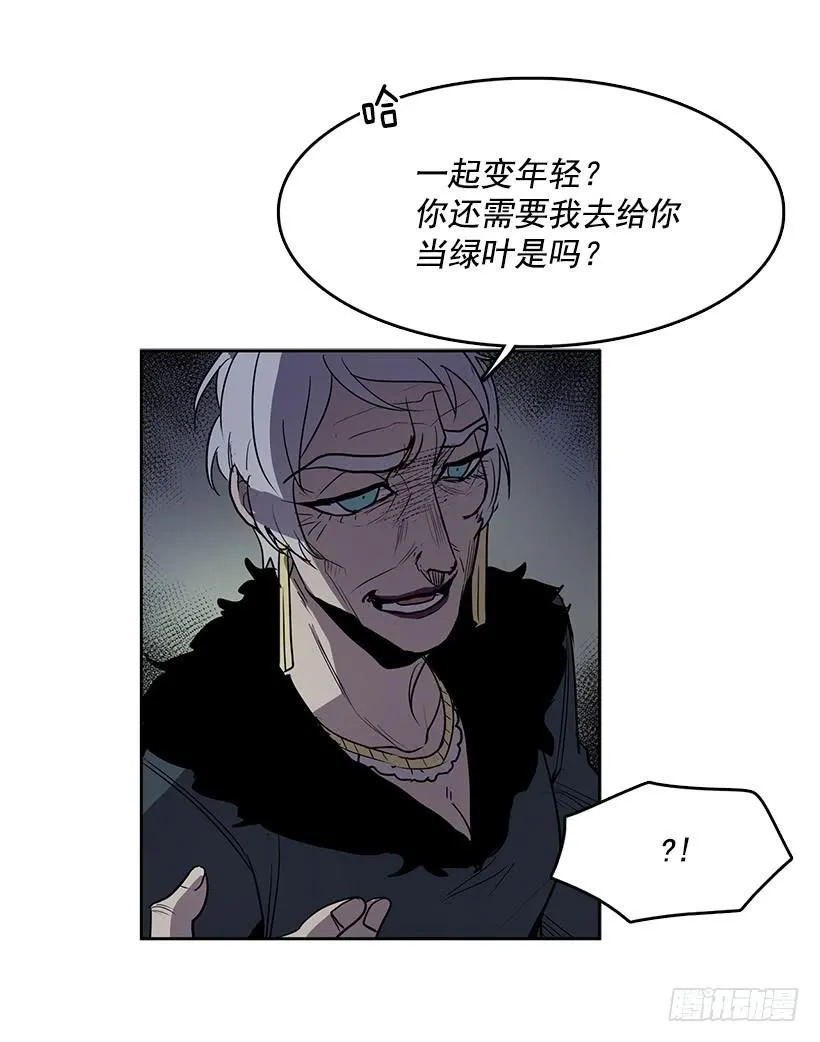 我只不过是衬托你的绿叶 第4页