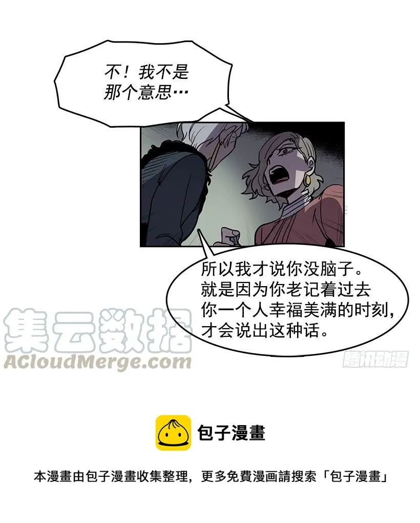 我只不过是衬托你的绿叶 第5页