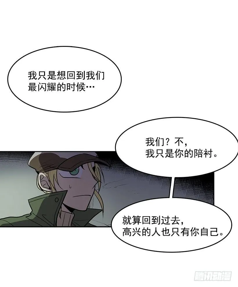 我只不过是衬托你的绿叶 第6页