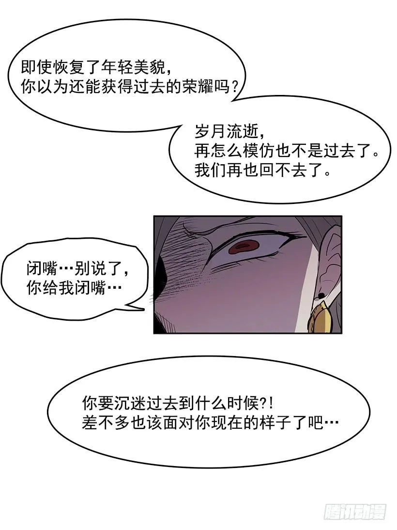 我只不过是衬托你的绿叶 第7页