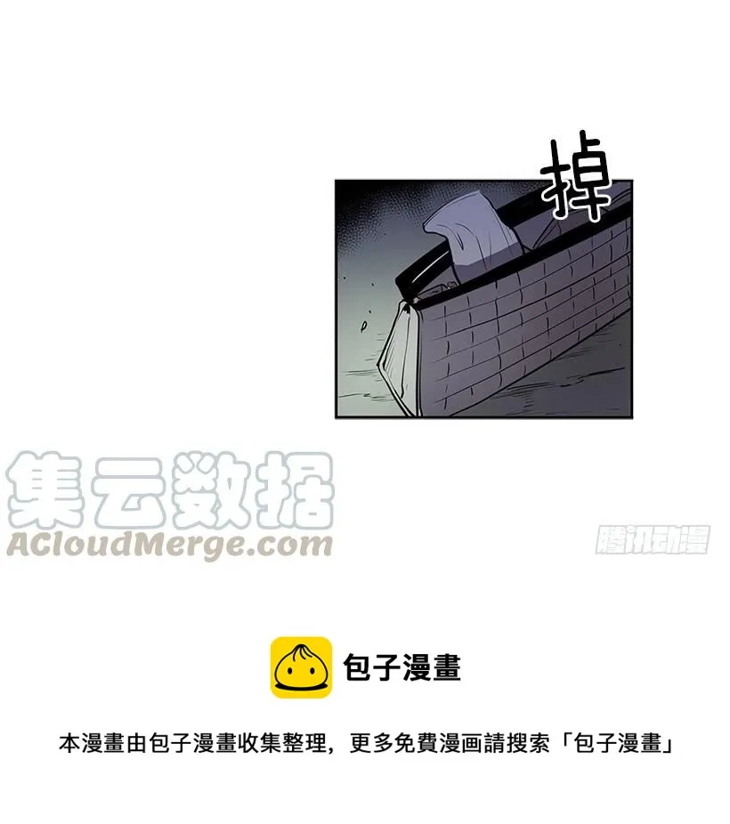我只不过是衬托你的绿叶 第9页