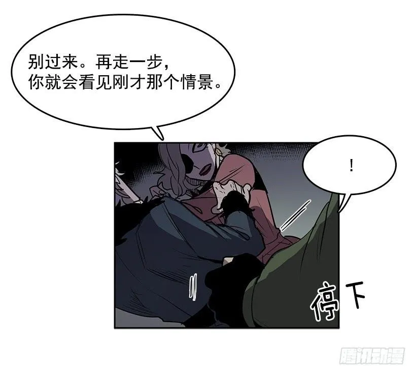 我只不过是衬托你的绿叶 第11页