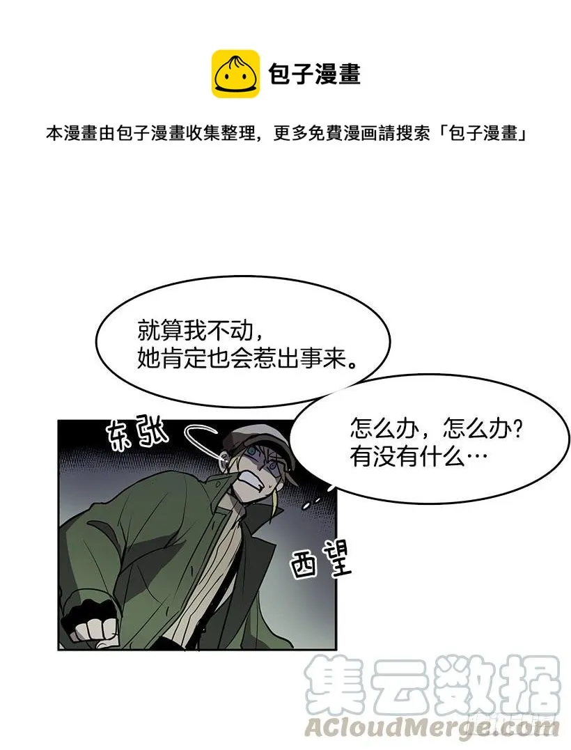我只不过是衬托你的绿叶 第13页