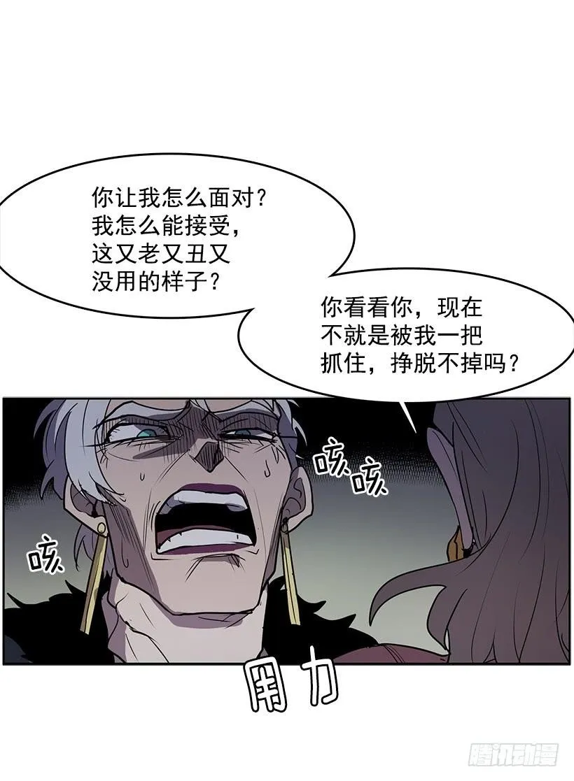 我只不过是衬托你的绿叶 第15页