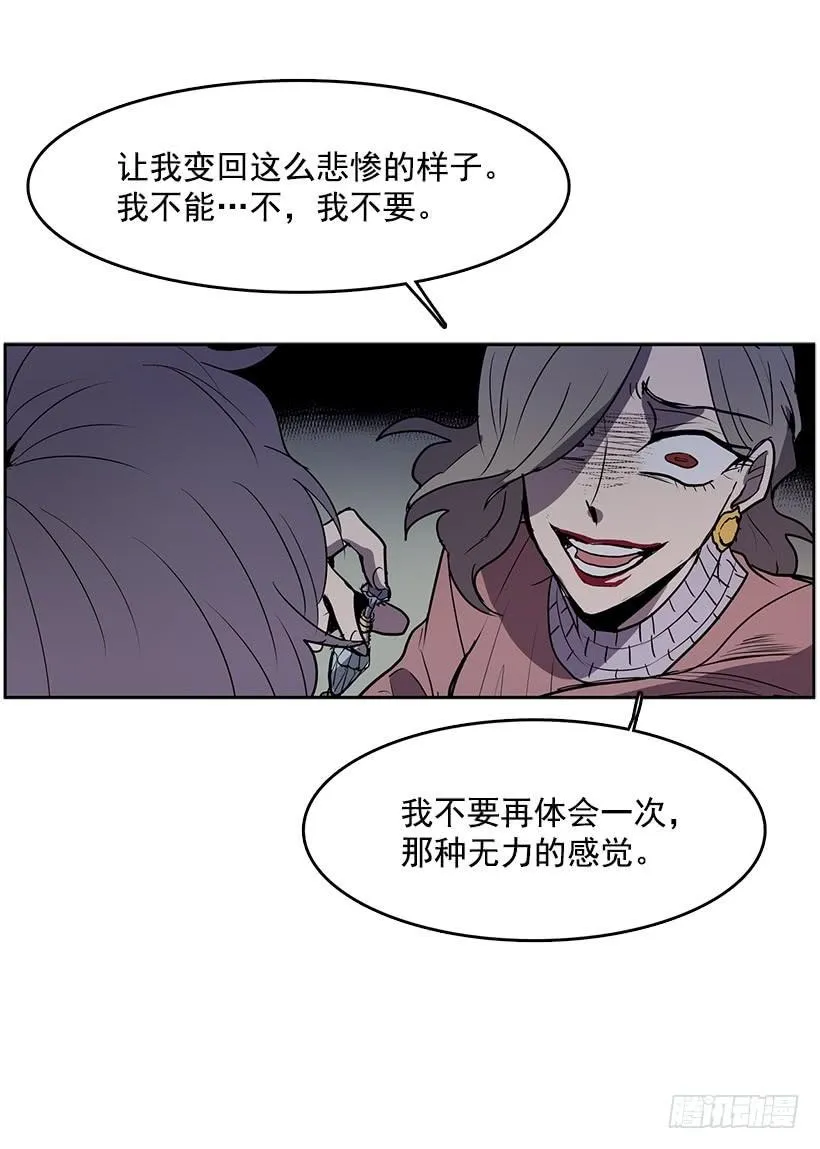 我只不过是衬托你的绿叶 第16页