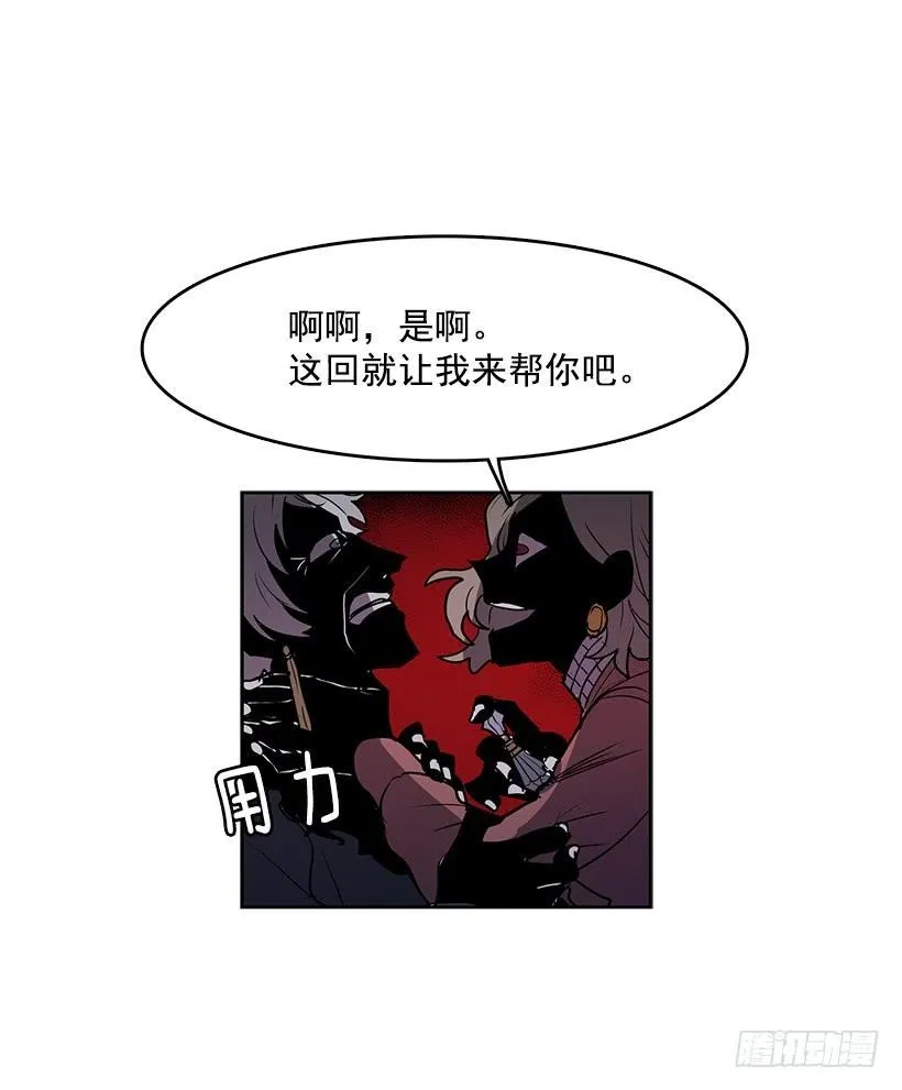 我只不过是衬托你的绿叶 第18页