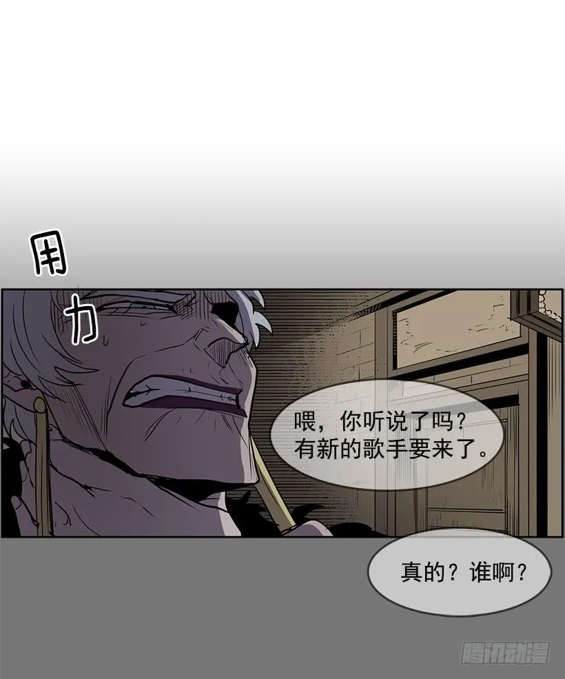 我只不过是衬托你的绿叶 第20页