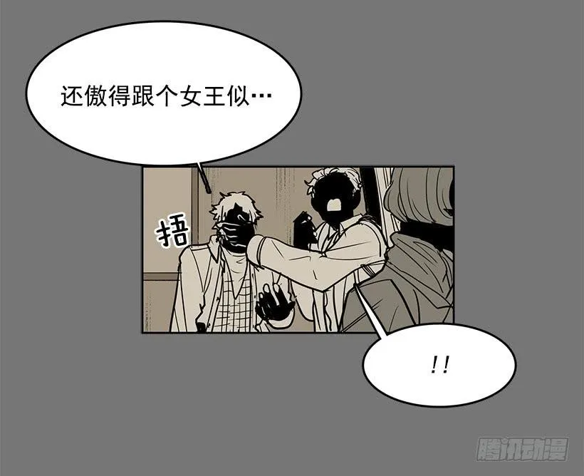 我只不过是衬托你的绿叶 第22页