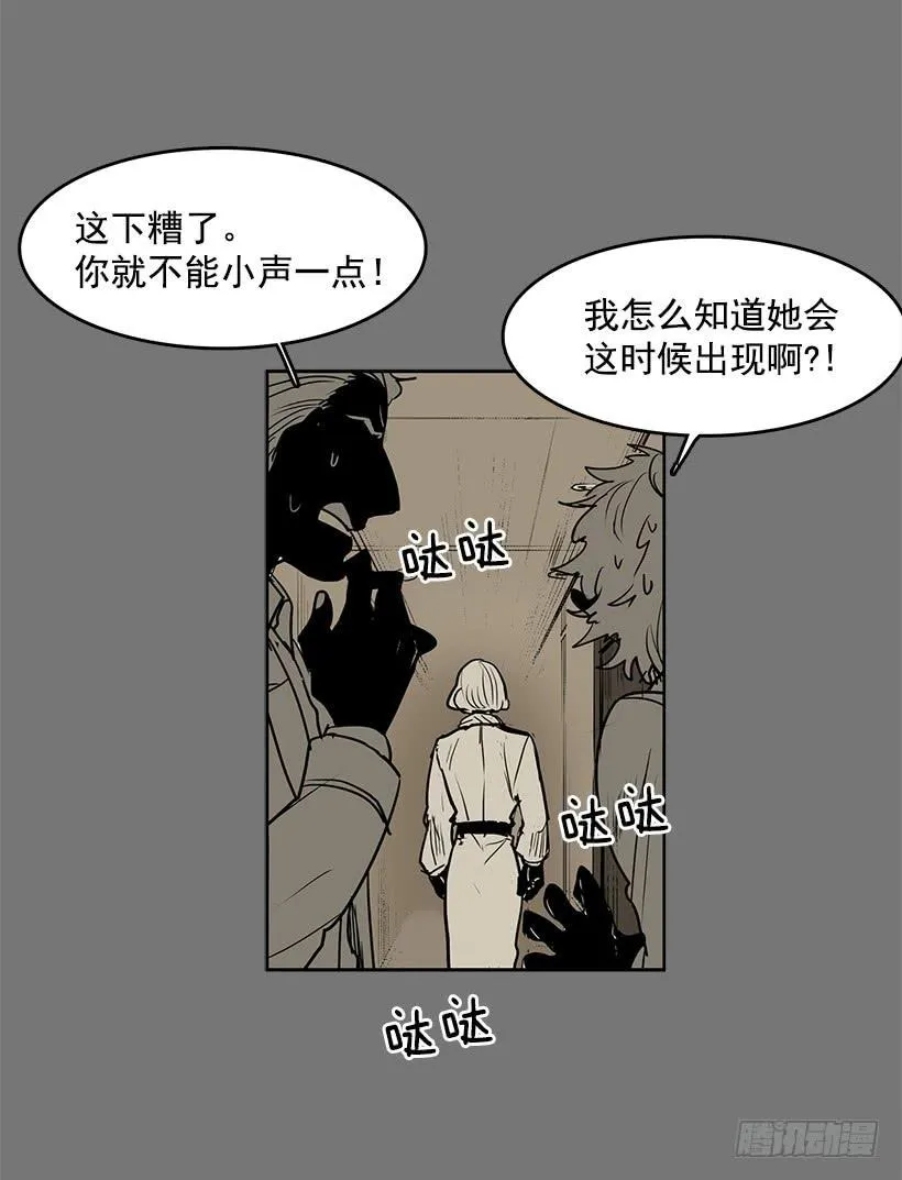 我只不过是衬托你的绿叶 第23页