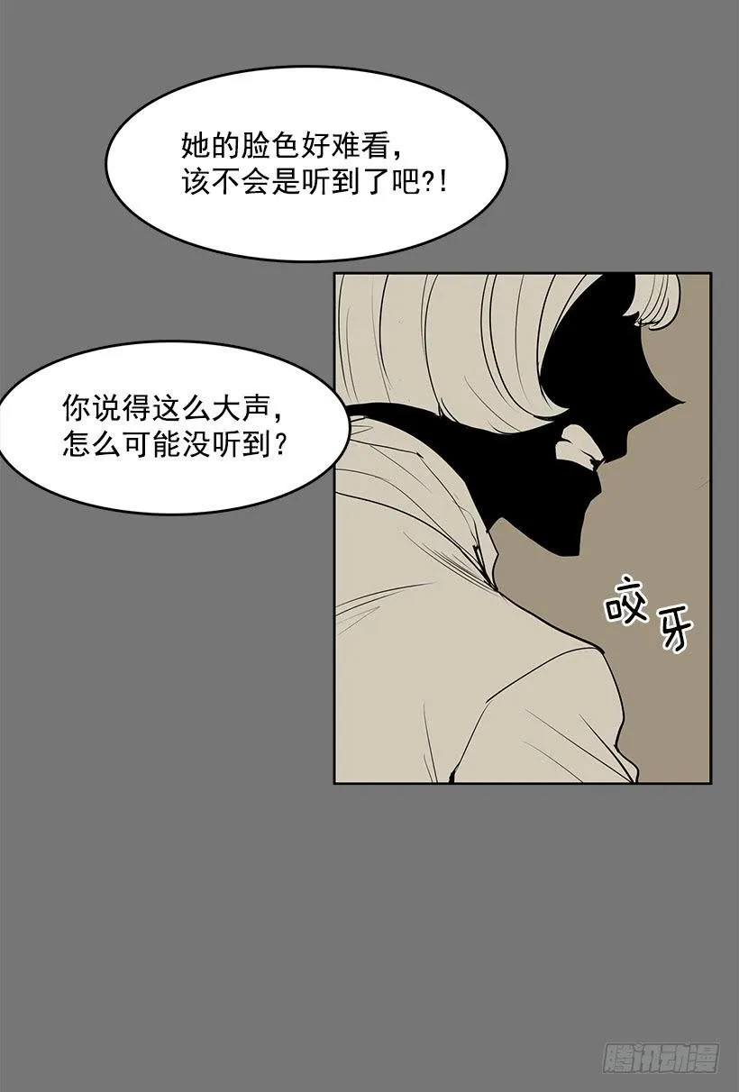 我只不过是衬托你的绿叶 第24页