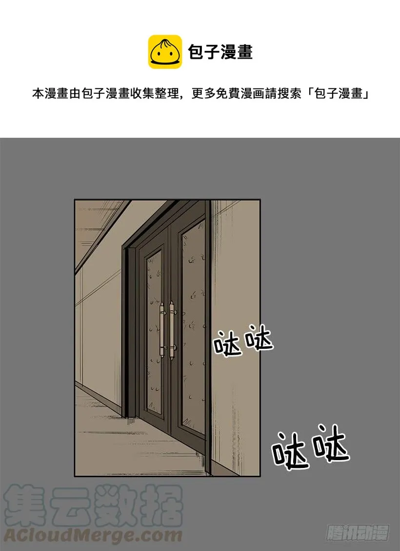 我只不过是衬托你的绿叶 第25页