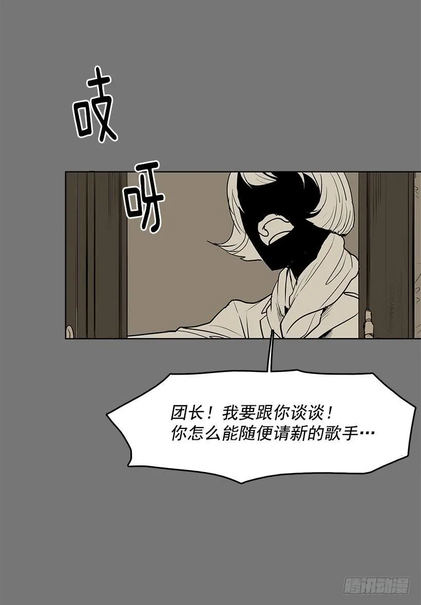 我只不过是衬托你的绿叶 第26页