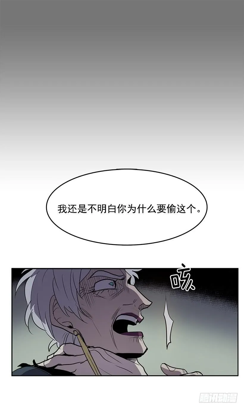 后悔当时没有劝阻她 第20页