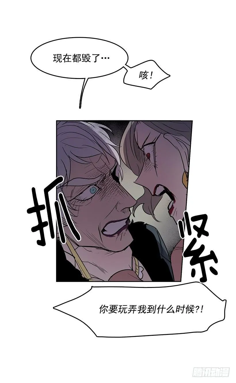 后悔当时没有劝阻她 第24页