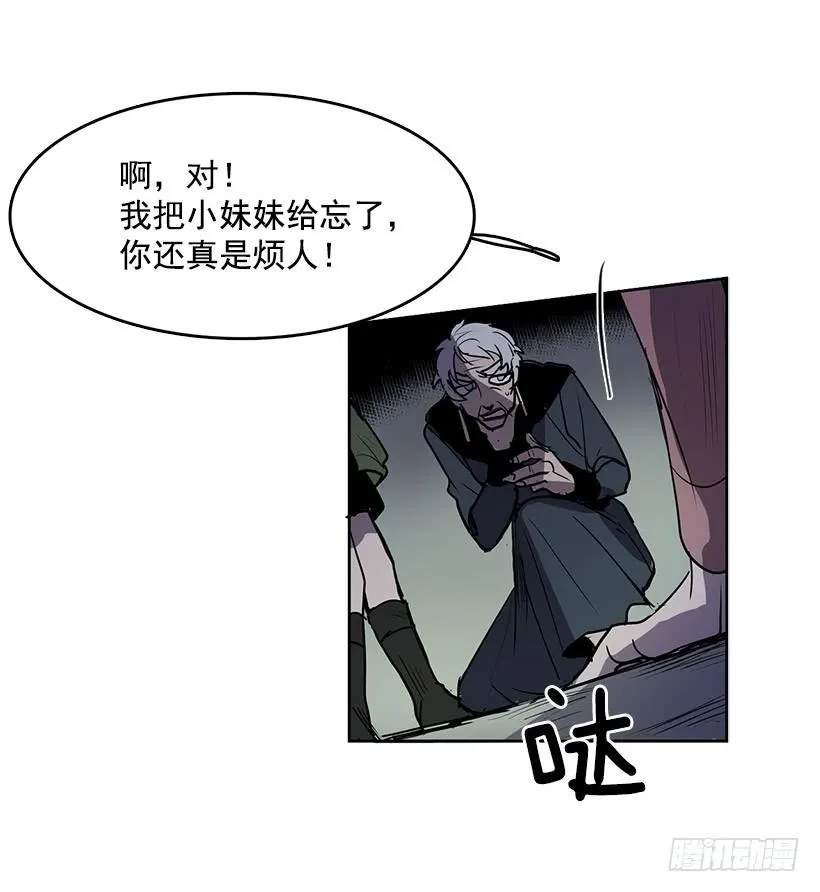 后悔当时没有劝阻她 第30页