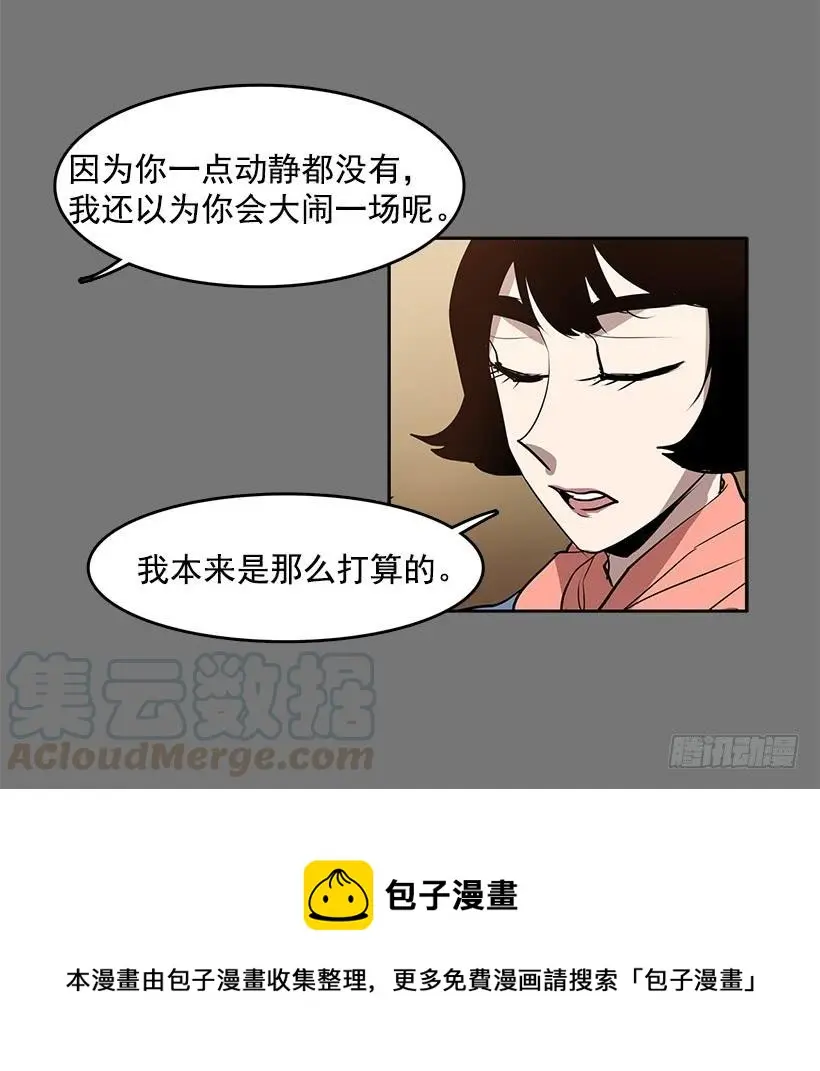 是想捧她成名吧 第5页