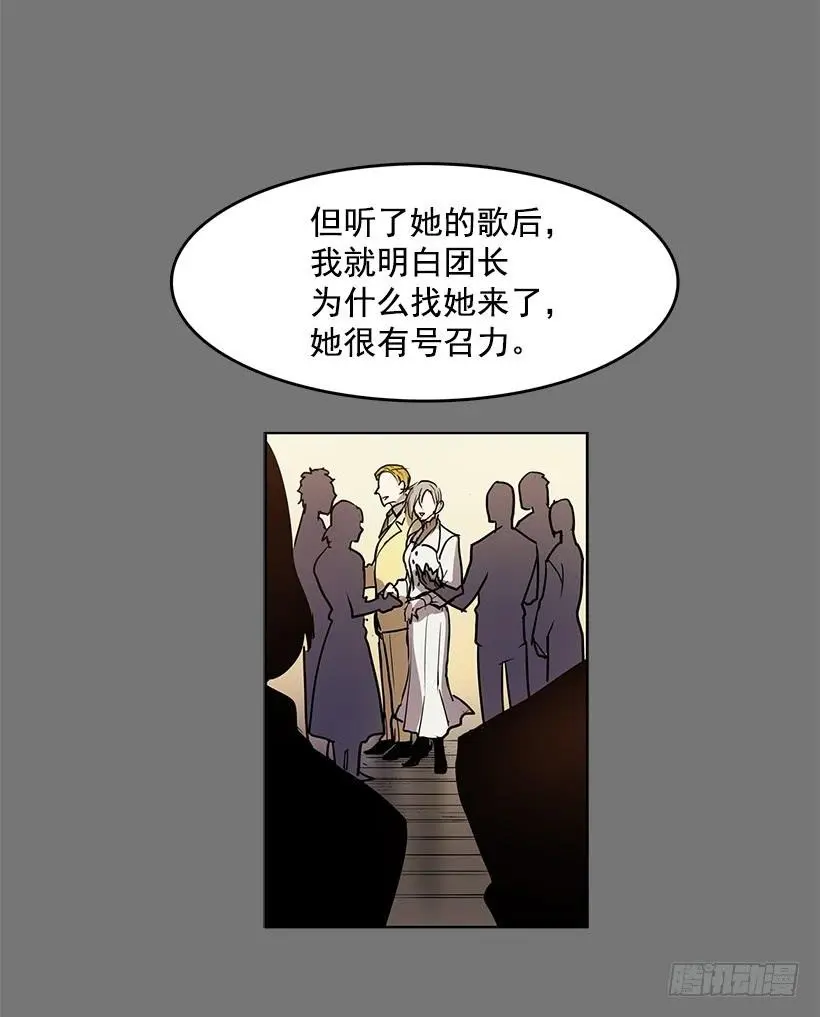 是想捧她成名吧 第6页