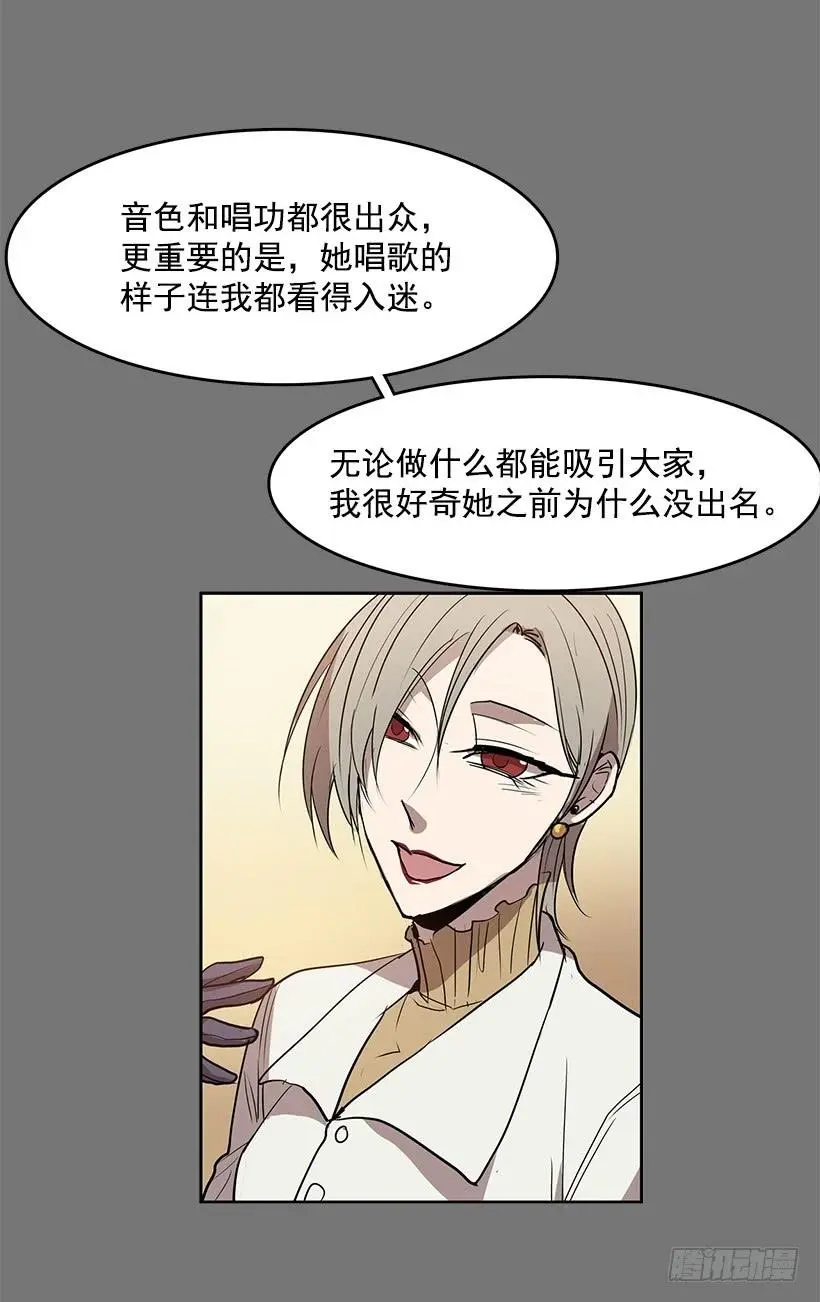 是想捧她成名吧 第7页