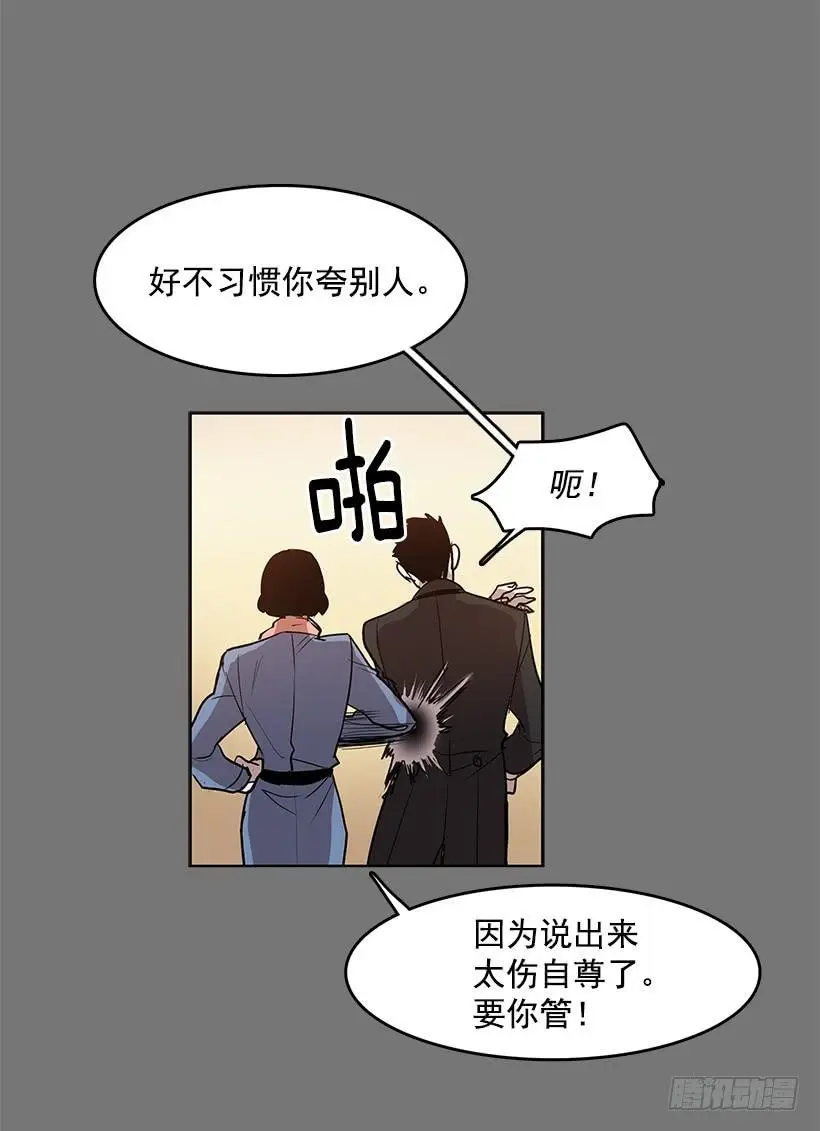 是想捧她成名吧 第8页