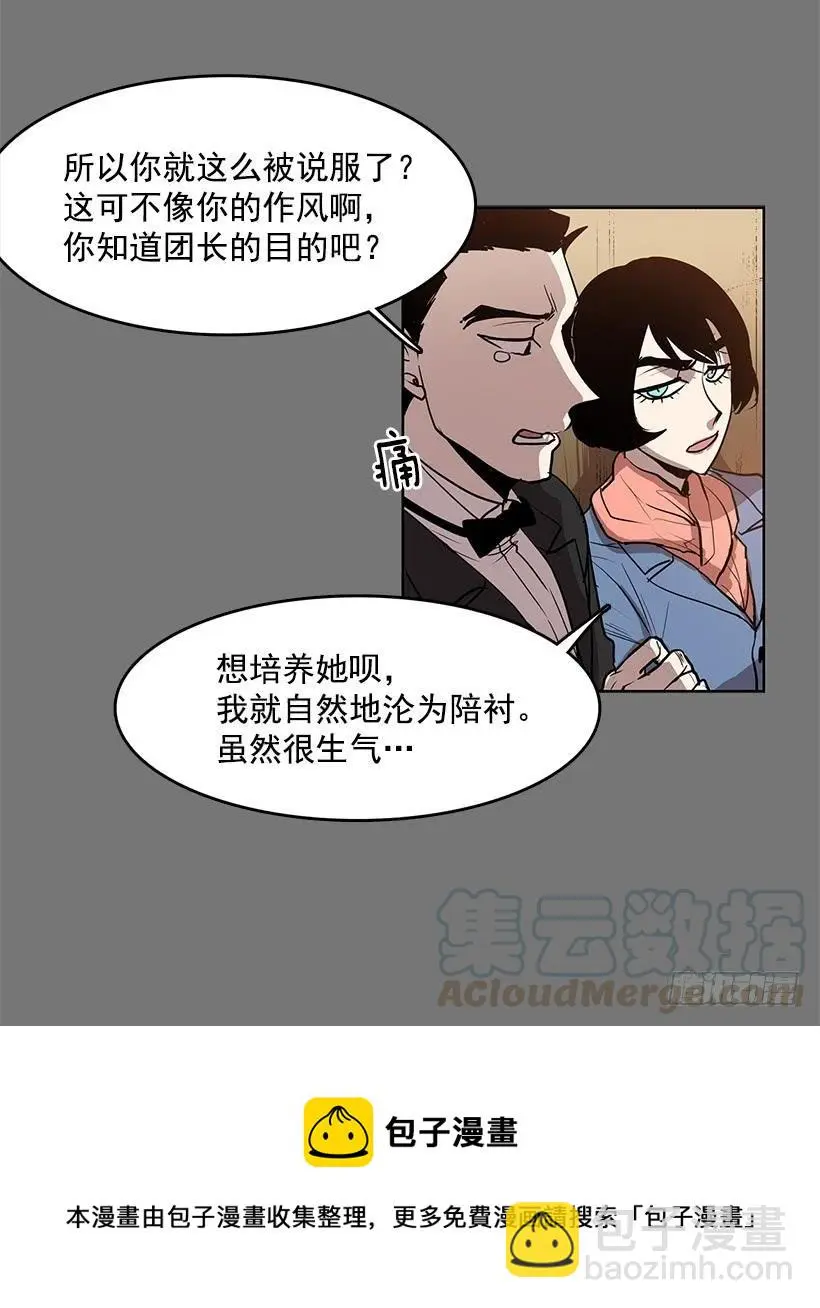 是想捧她成名吧 第9页