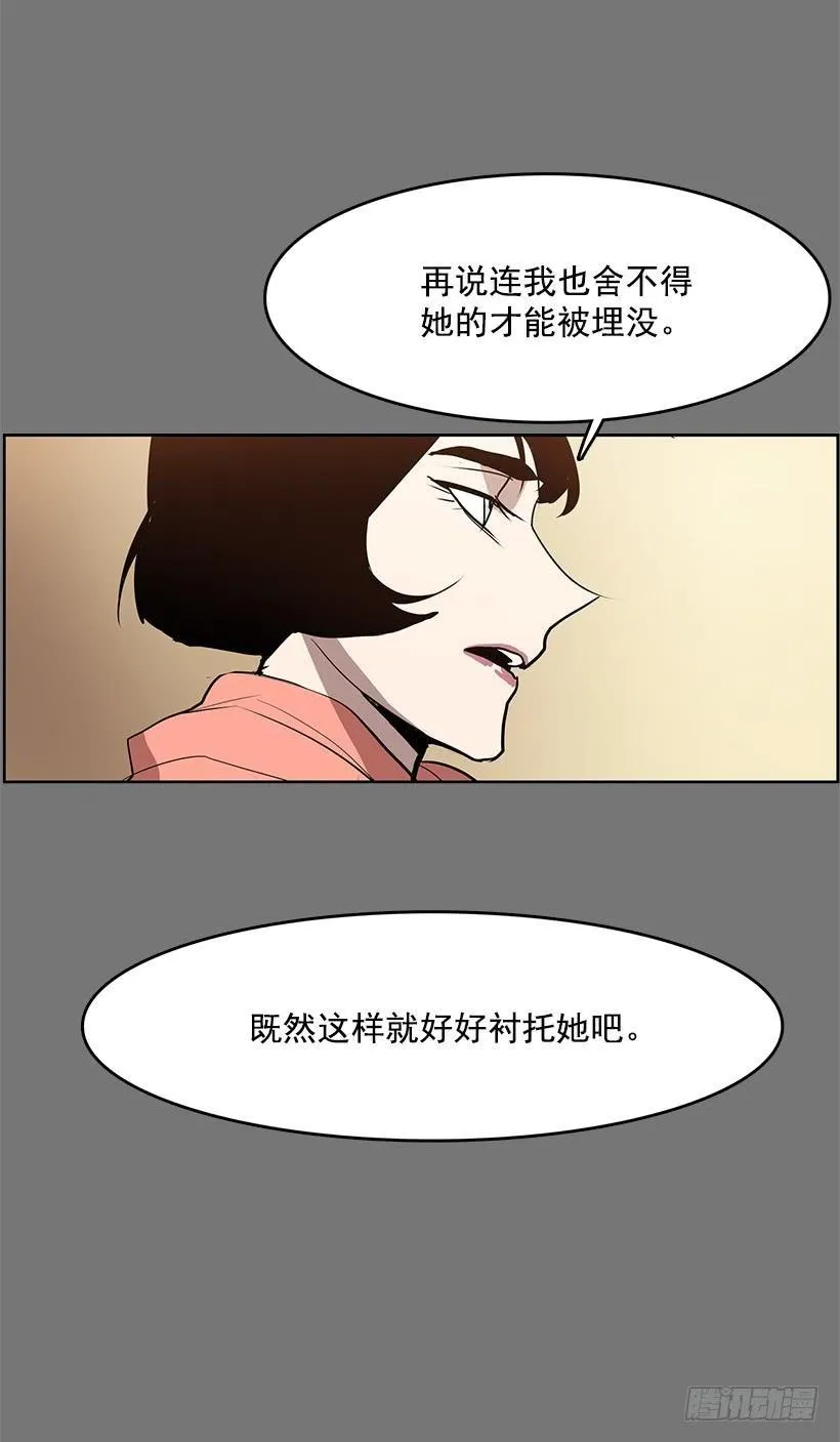 是想捧她成名吧 第11页