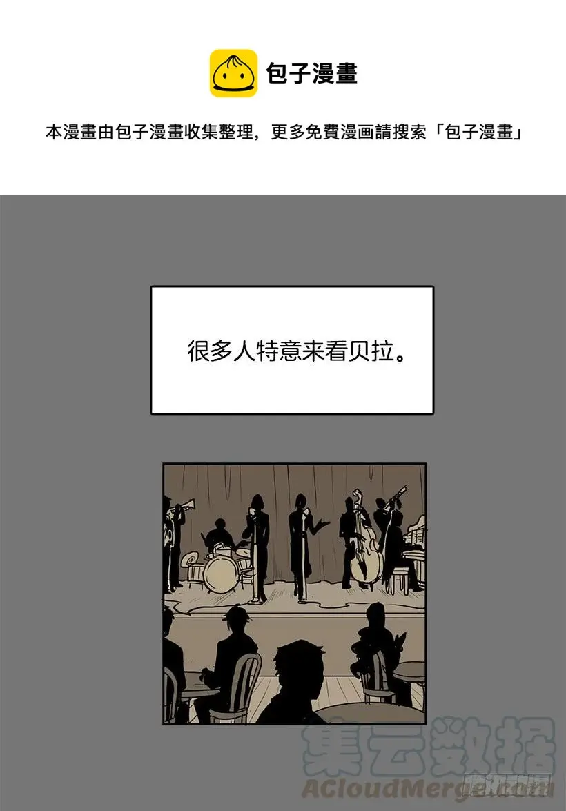 是想捧她成名吧 第13页