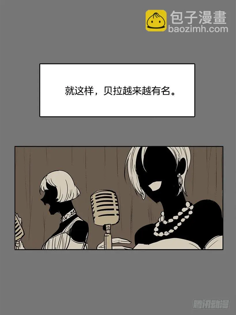 是想捧她成名吧 第14页