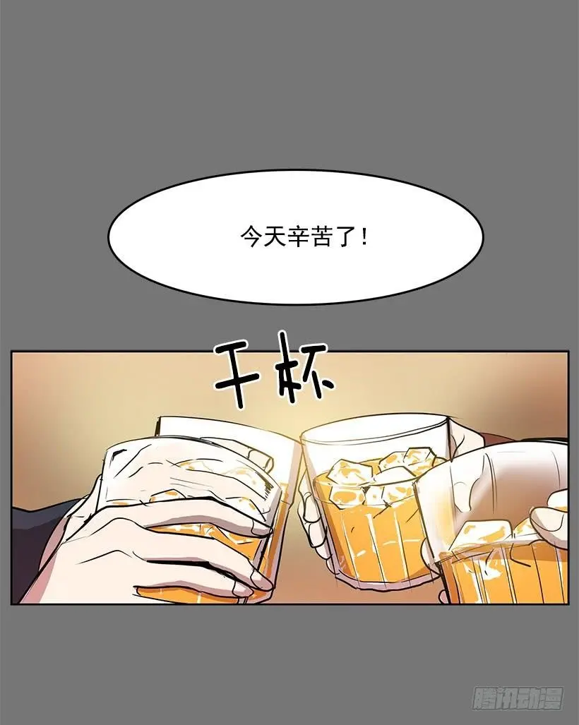 是想捧她成名吧 第15页