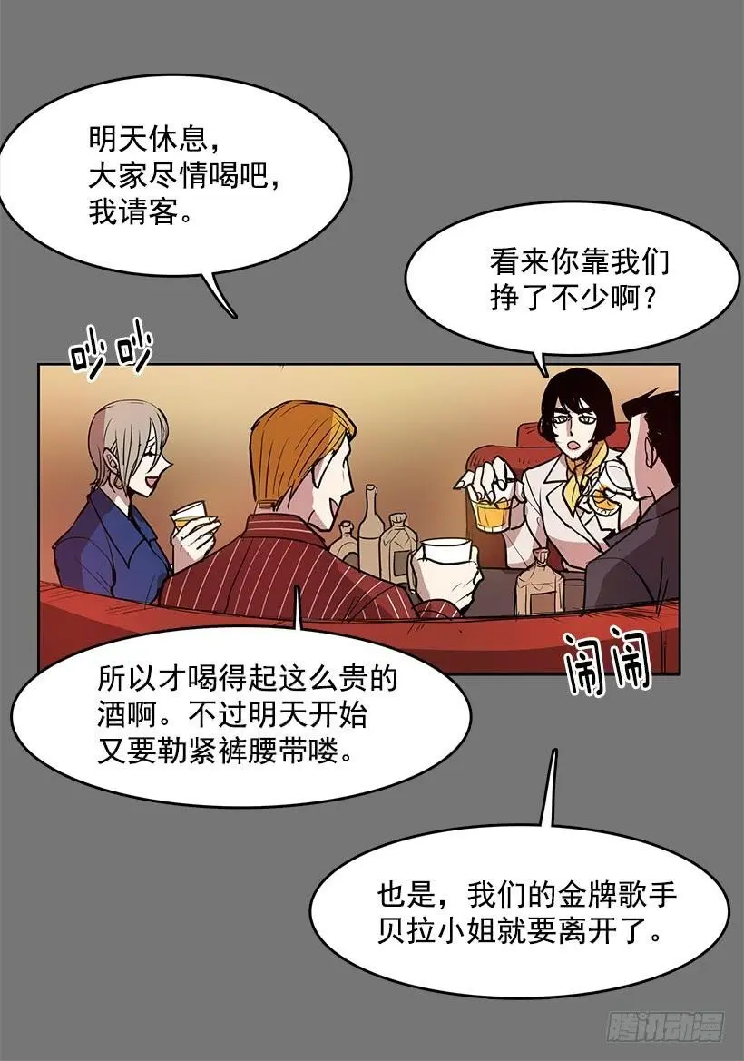 是想捧她成名吧 第16页