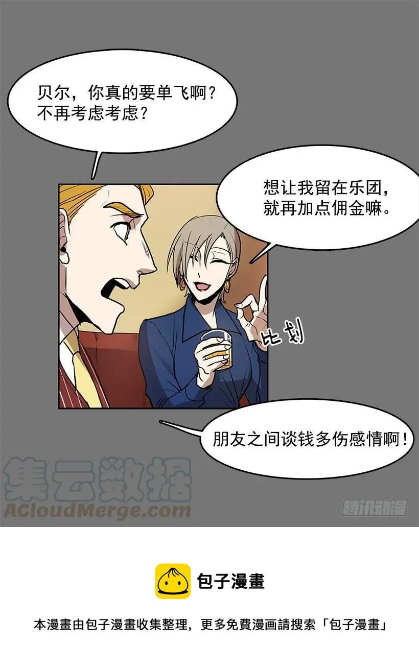 是想捧她成名吧 第17页