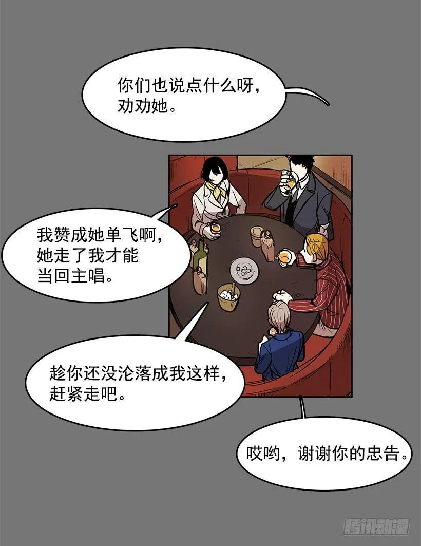 是想捧她成名吧 第18页