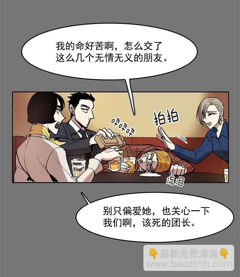 是想捧她成名吧 第19页