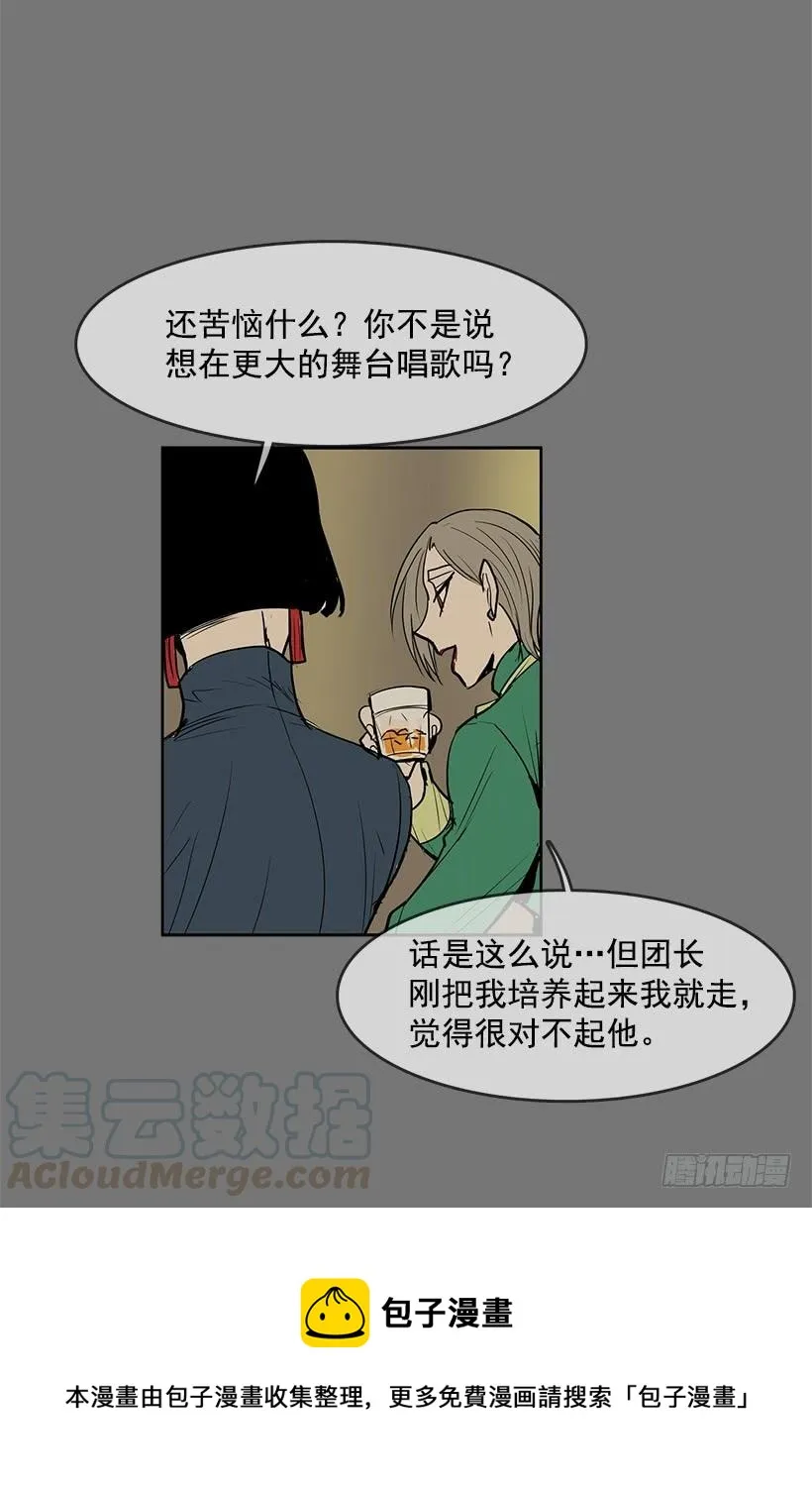 是想捧她成名吧 第21页