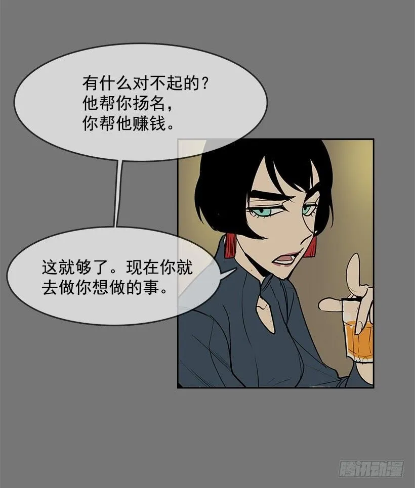是想捧她成名吧 第22页
