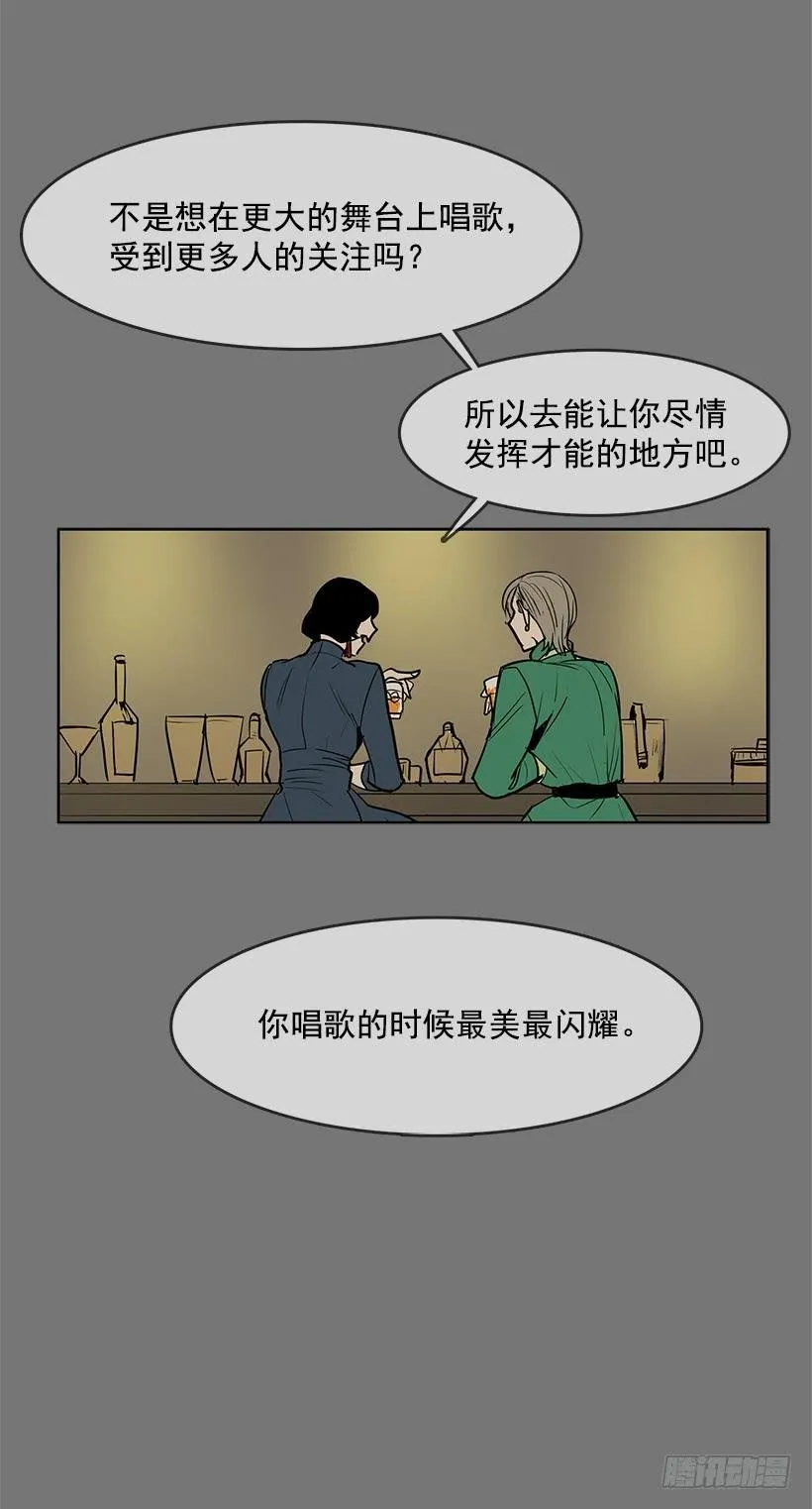 是想捧她成名吧 第23页