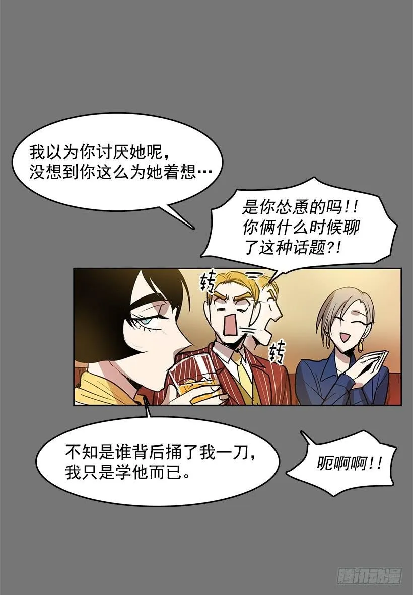 是想捧她成名吧 第24页