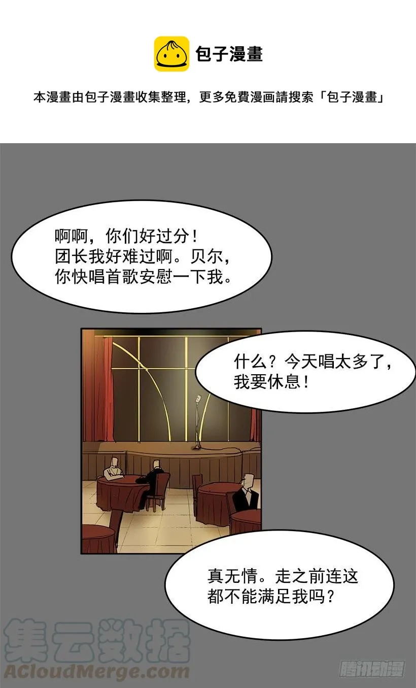 是想捧她成名吧 第25页