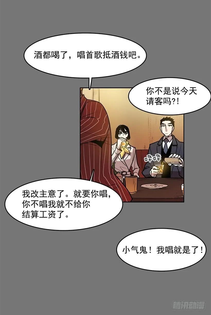 是想捧她成名吧 第26页