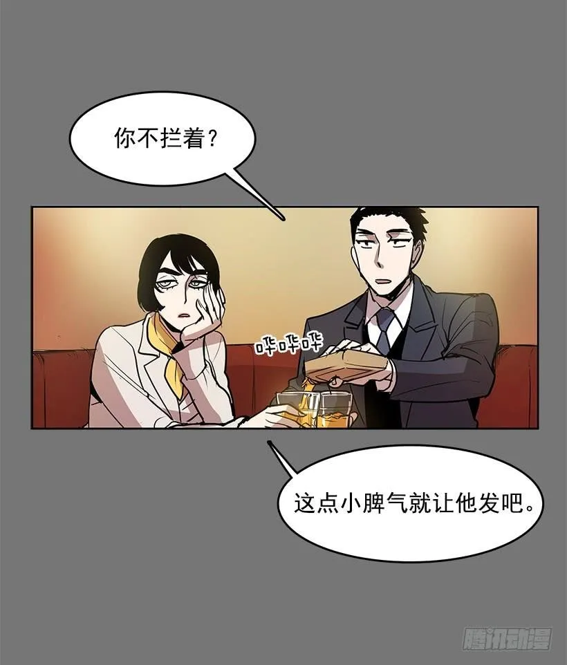 是想捧她成名吧 第27页