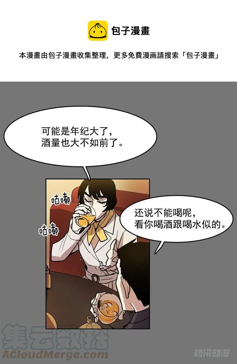 是想捧她成名吧 第29页