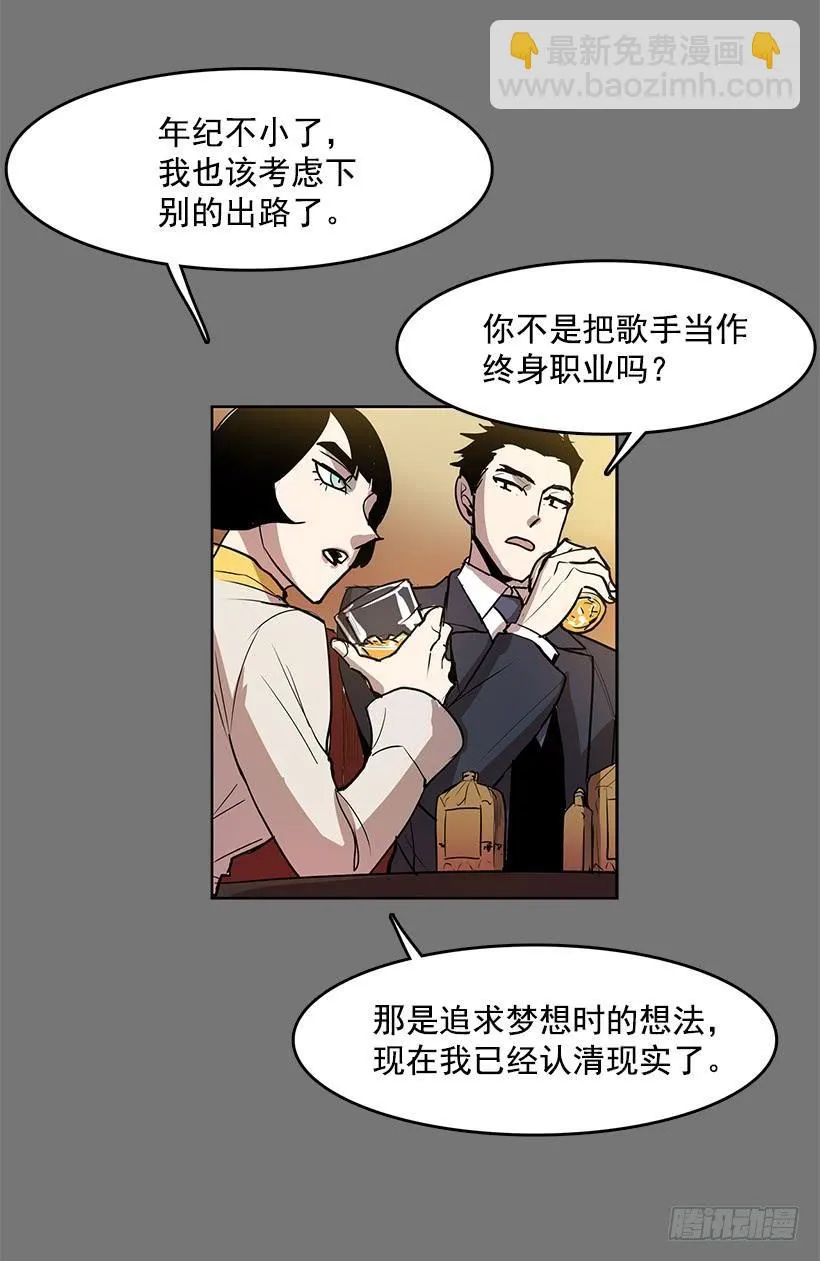 是想捧她成名吧 第30页