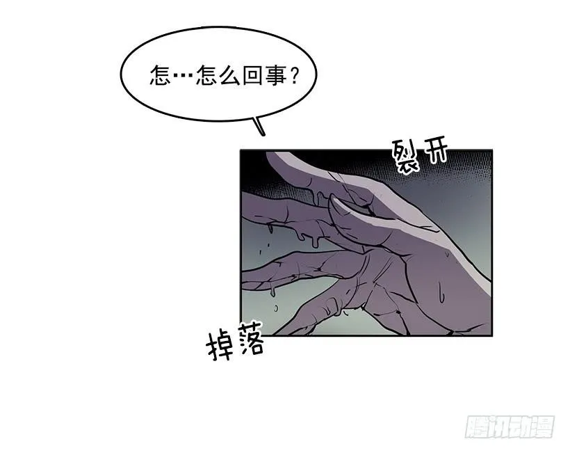 我的身体好奇怪 第3页