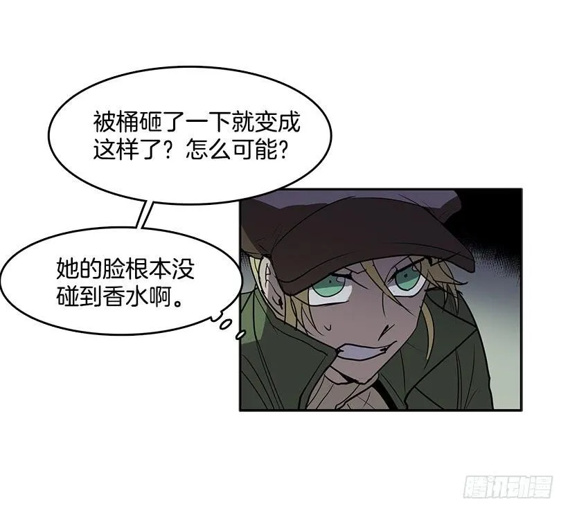 我的身体好奇怪 第8页